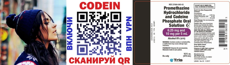 Кодеиновый сироп Lean напиток Lean (лин)  цена наркотик  Лодейное Поле 