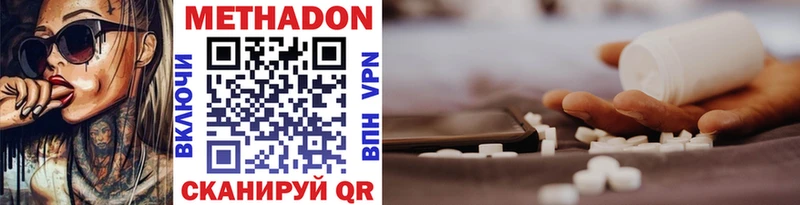 Метадон VHQ Лодейное Поле